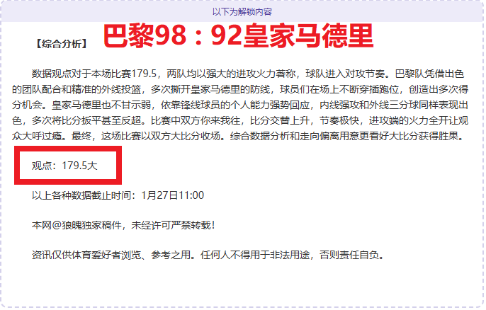 英超,身价榜恩瓦,内里与梅努,平博体育官网,平博体育直播,体育赛事直播,足球直播
