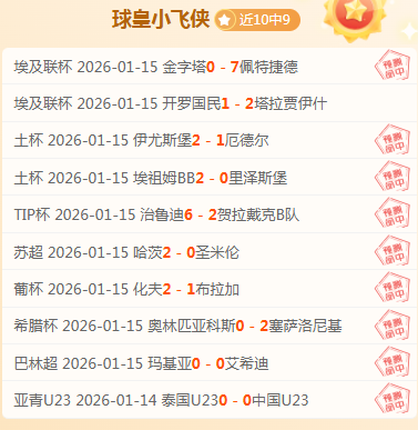 山西逆袭福,原帅独得,分助逆转,平博体育官网,平博体育直播,体育赛事直播,足球直播