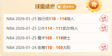 纽约尼克斯,主场火力全,连胜狂潮能,平博体育官网,平博体育直播,体育赛事直播,足球直播