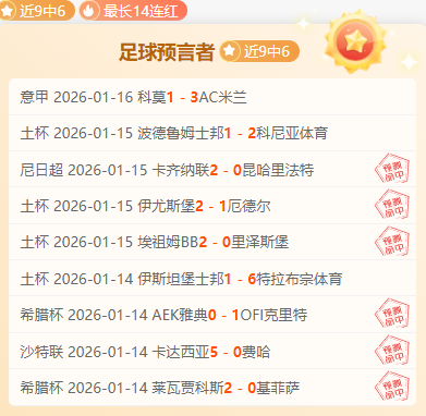 浦项,胜海港,古斯塔沃错,平博体育官网,平博体育直播,体育赛事直播,足球直播