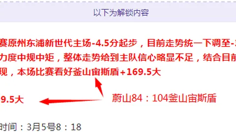 詹姆斯11分力挽狂澜，太阳险胜戴维斯29+15赛季首败落定