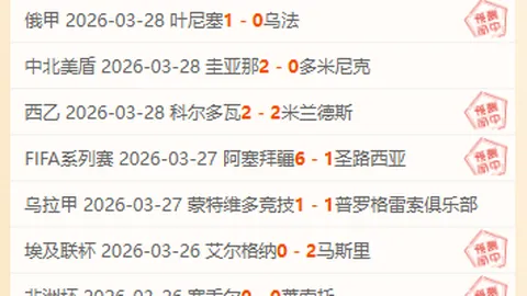 近5场全中今日荷乙赛事专家推荐